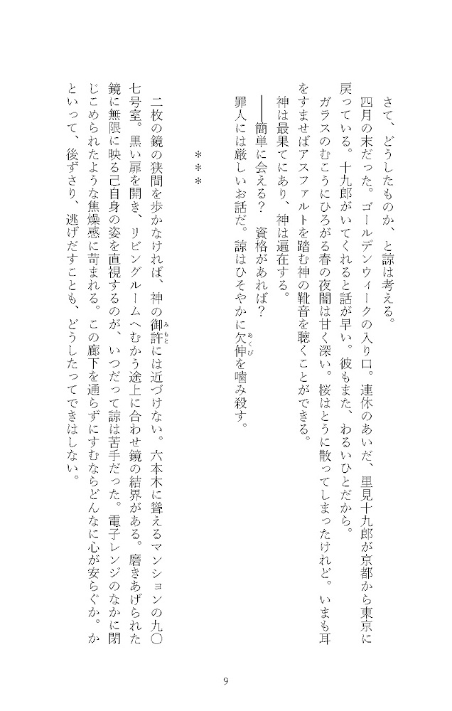 方舟の主 ハイスクール・オーラバスター単行本未収録作品集