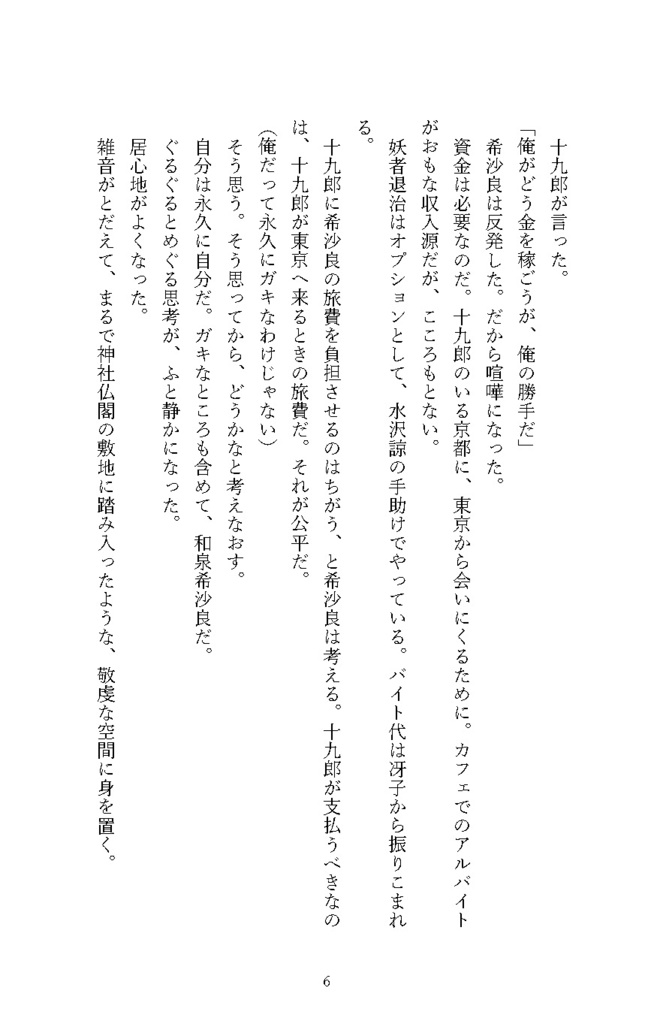 ハイスクール・オーラバスター アペンディクス