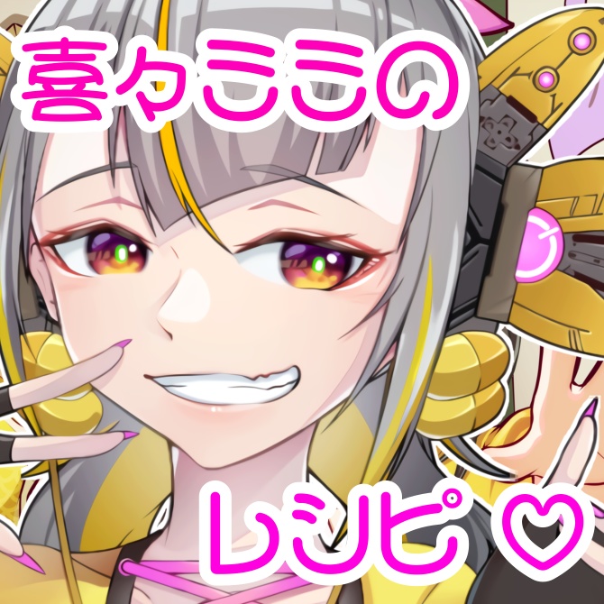 🇧🇷ミミ父特製フェジョアーダレシピ