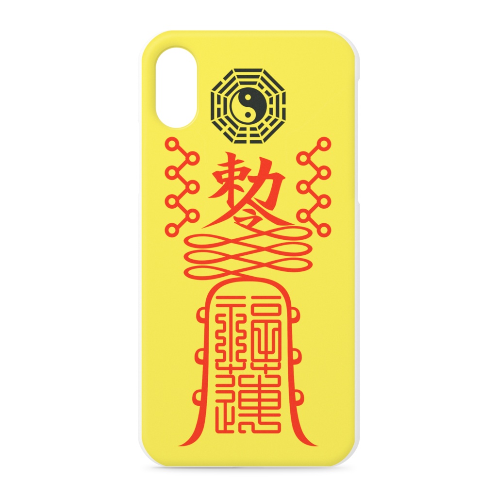 靈符