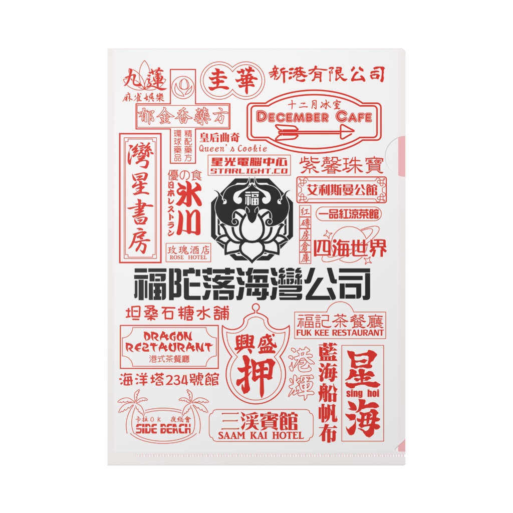 品牌文件夹