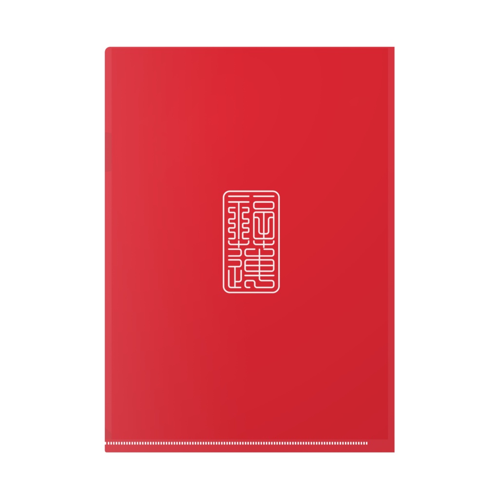 香港小吃文件夹