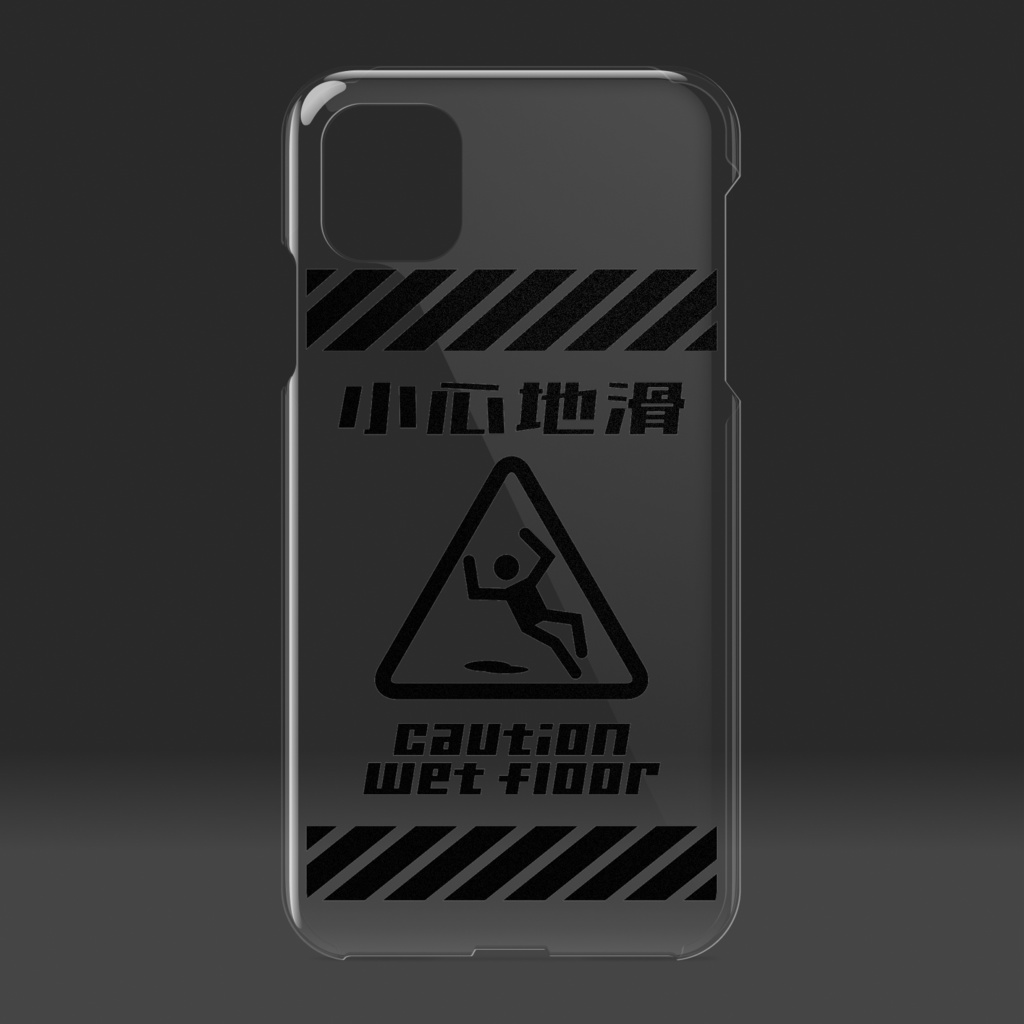 小心地滑智能手机壳