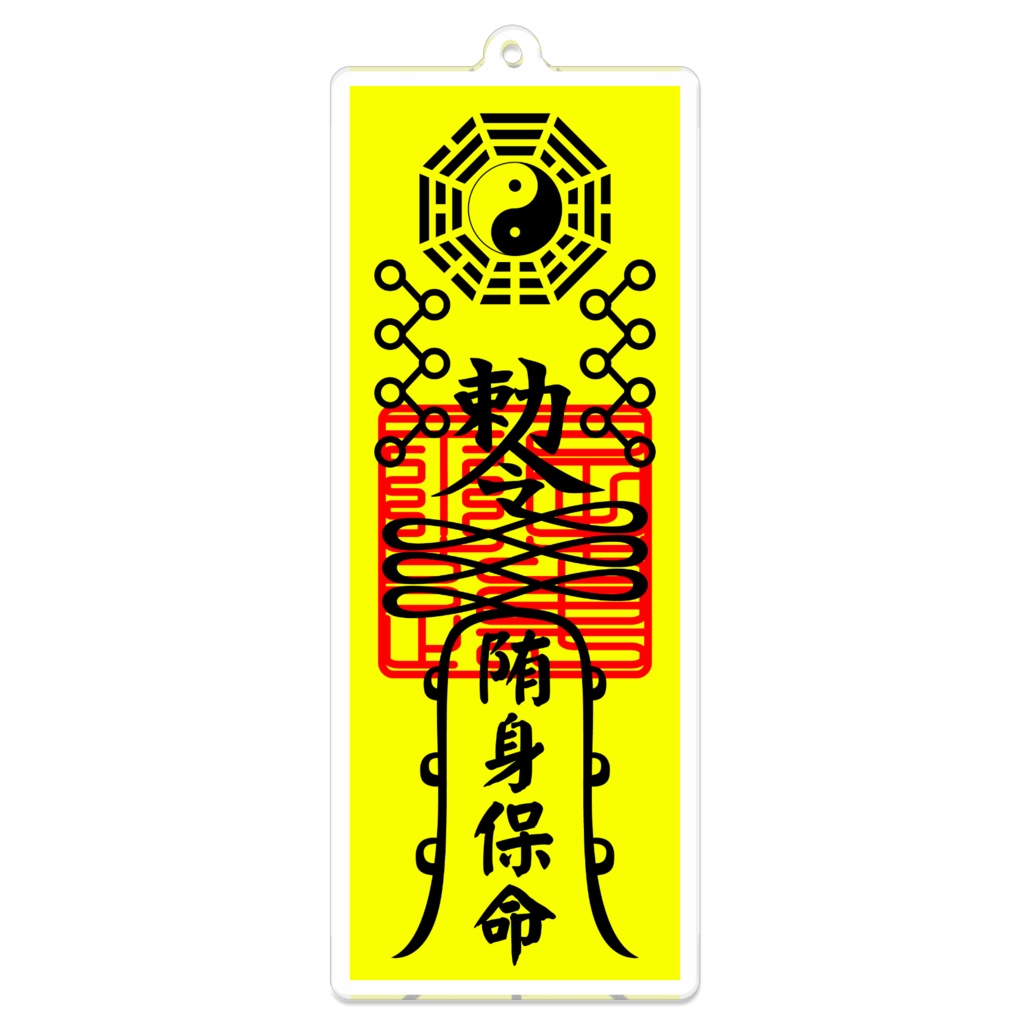靈符