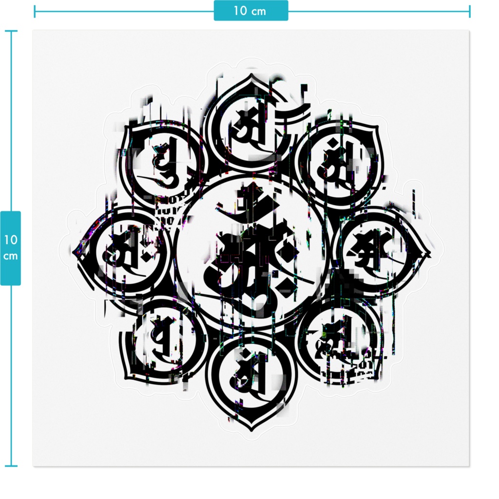 胎蔵種子曼荼羅