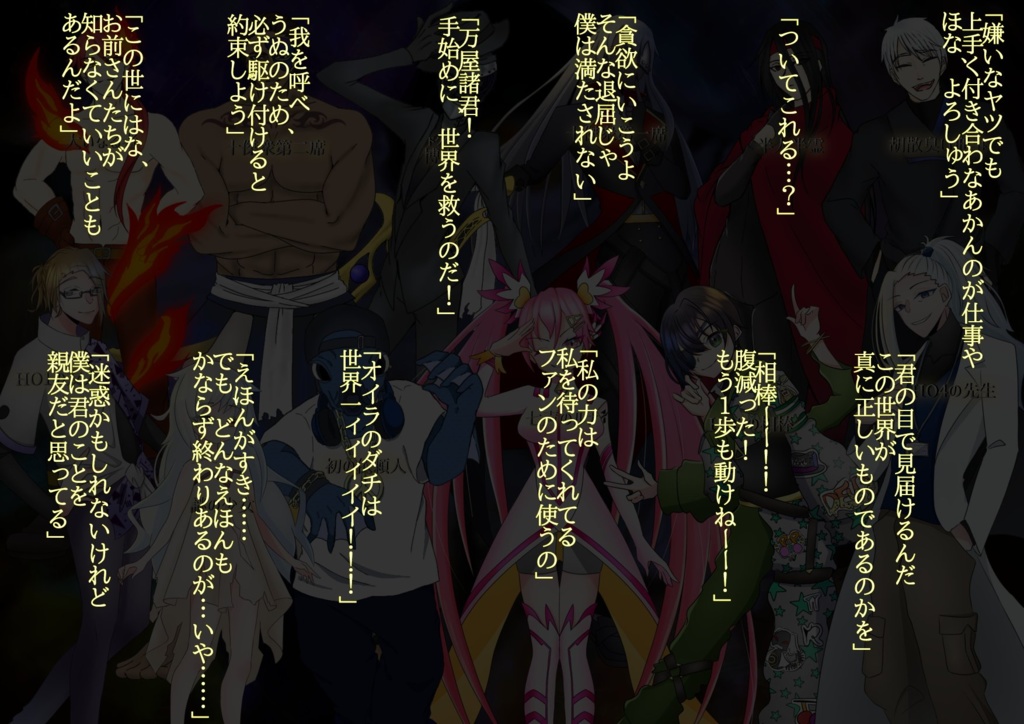 【クトゥルフ神話TRPGシナリオ】αρχή【SPLL:E110188】