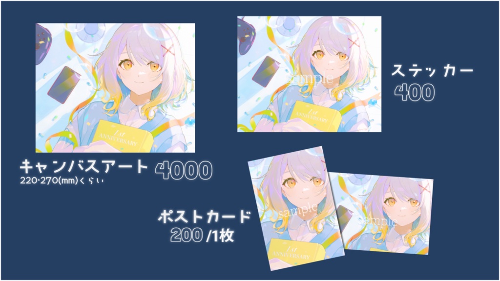 【1周年記念】奈々瀬ひかげ 記念グッズ