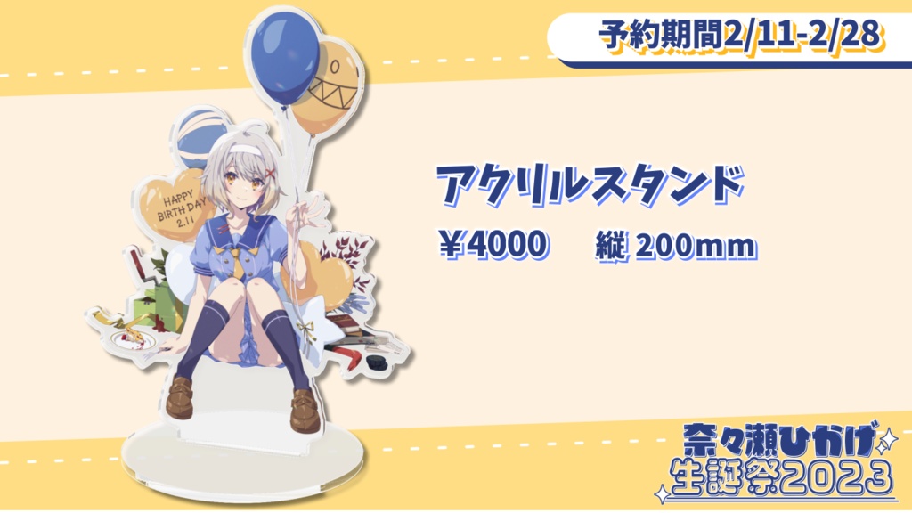 女子研究大学 しろせんせー 誕生日記念グッズ しろせんせー on X: 
