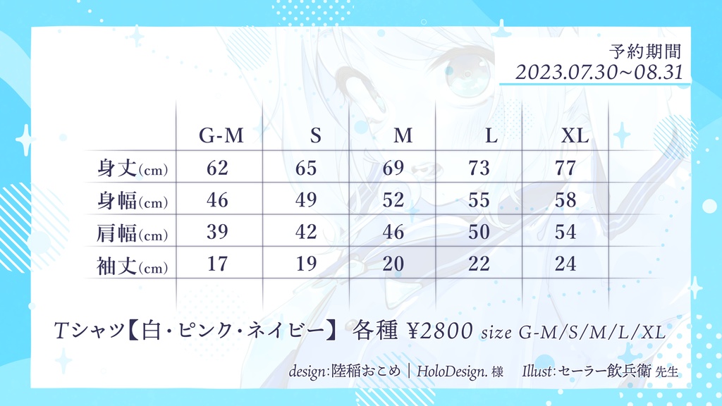 【ハーフアニバーサリー】1.5周年 奈々瀬ひかげ 記念グッズ