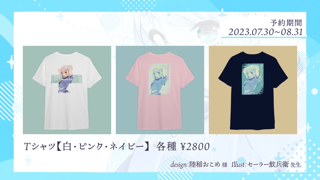 【ハーフアニバーサリー】1.5周年 奈々瀬ひかげ 記念グッズ