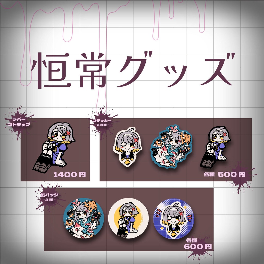【恒常】奈々瀬ひかげデフォルメシリーズ
