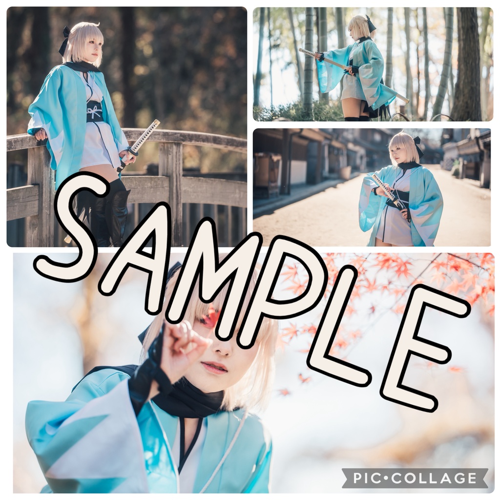 夢幻泡影　沖田総司写真集