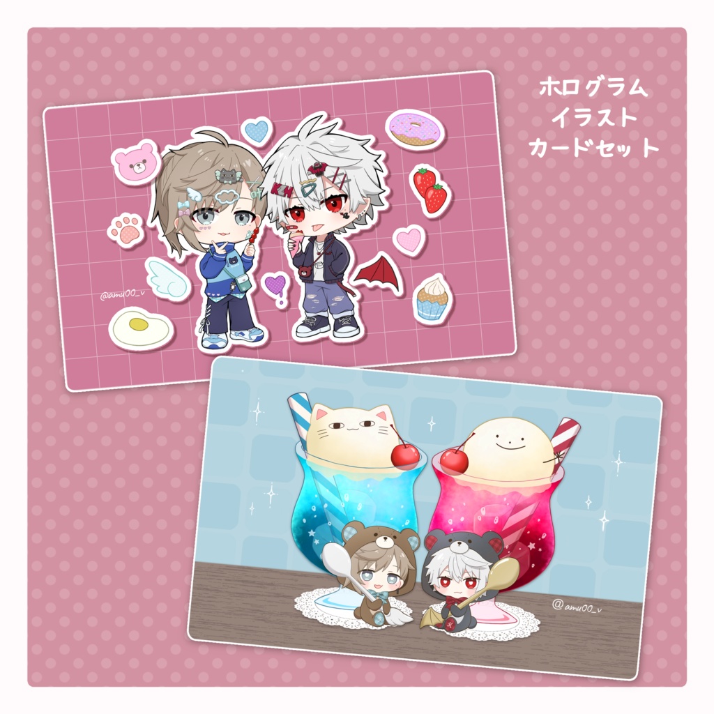 ホログラムイラストカードセット