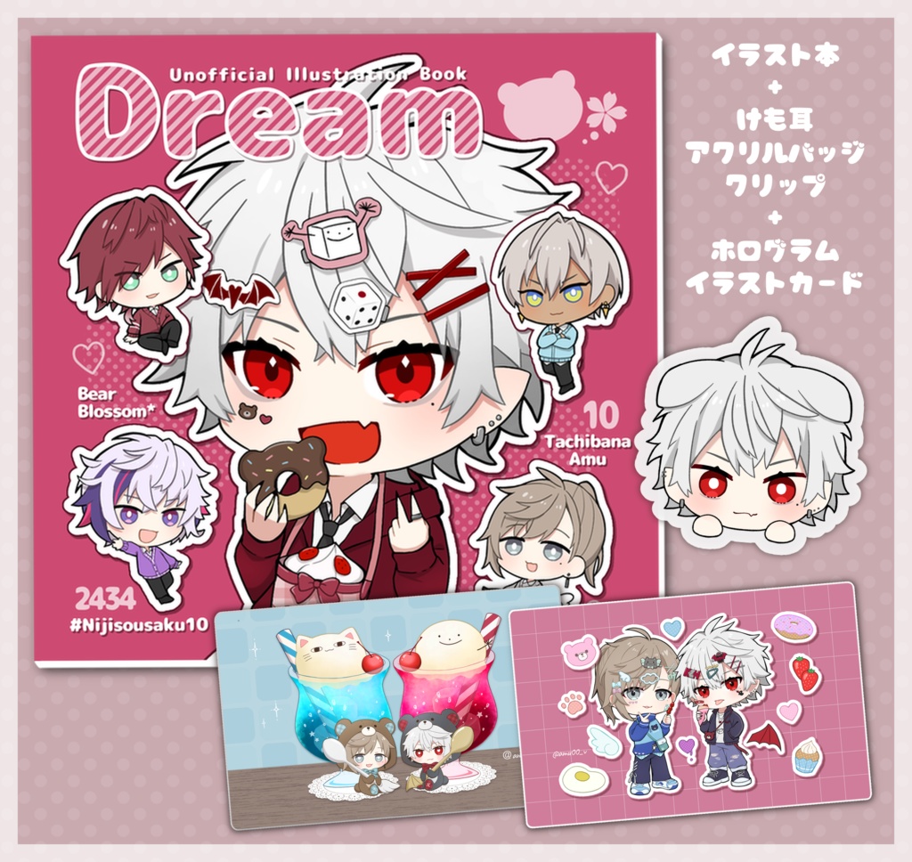イラスト本＋アクリルバッジ＋イラストカードセット