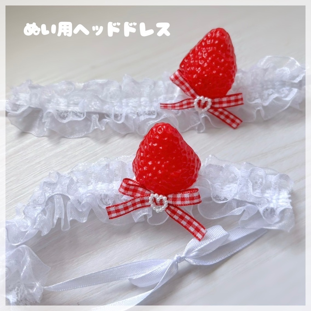 ぬい用ヘッドドレス