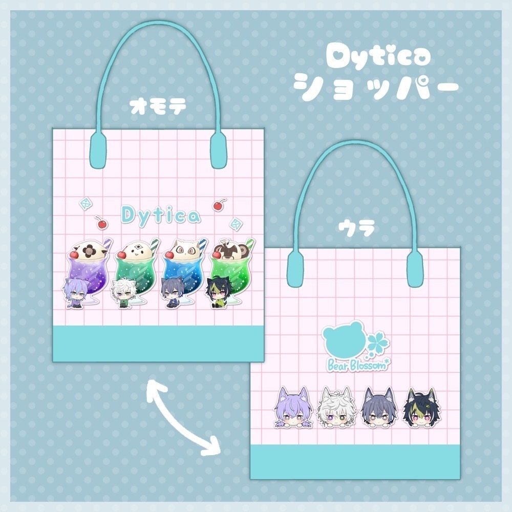 Dyticaショッパー