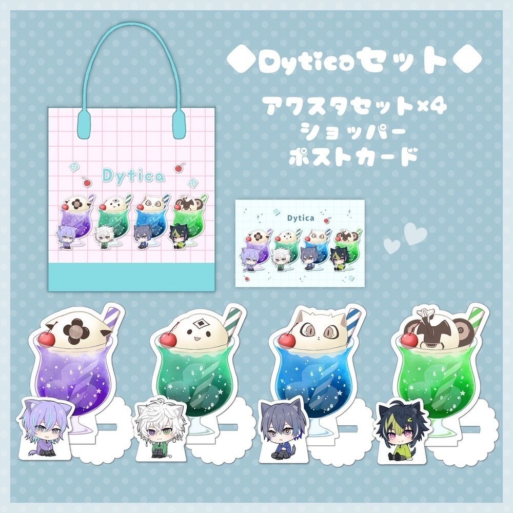 Dyticaグッズセット