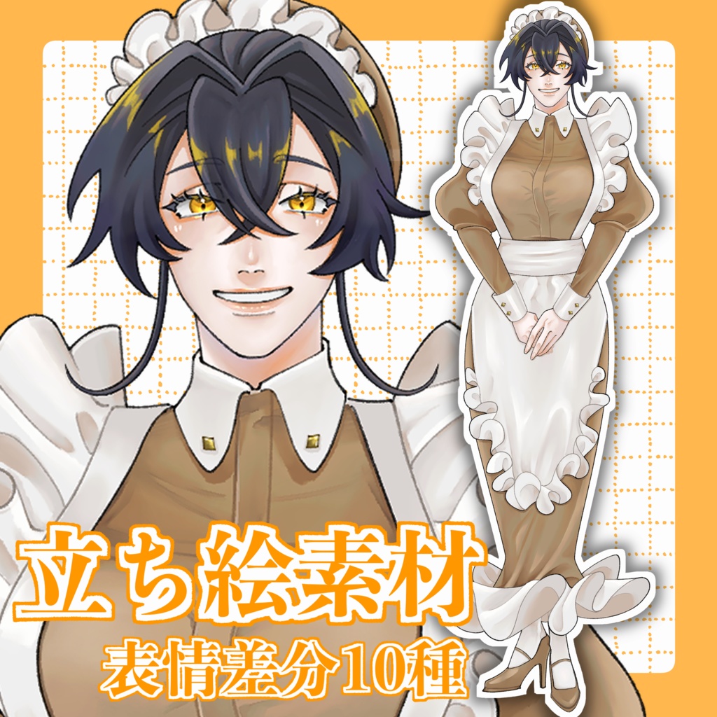 立ち絵素材1_ブラウンメイド