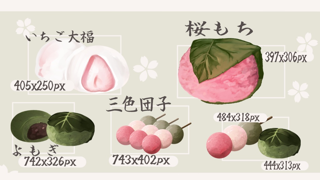 【配信素材】春のおもちセット【透過PNG】