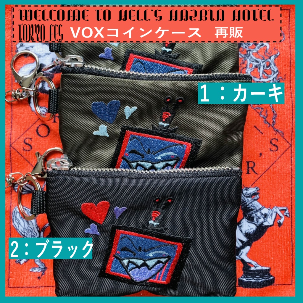 【HZBN】VOX刺繍入コインケース