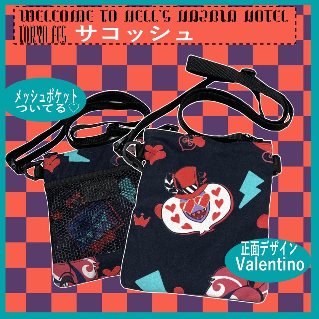 【HZBN】VEESサコッシュ:正面デザイン/Valentino