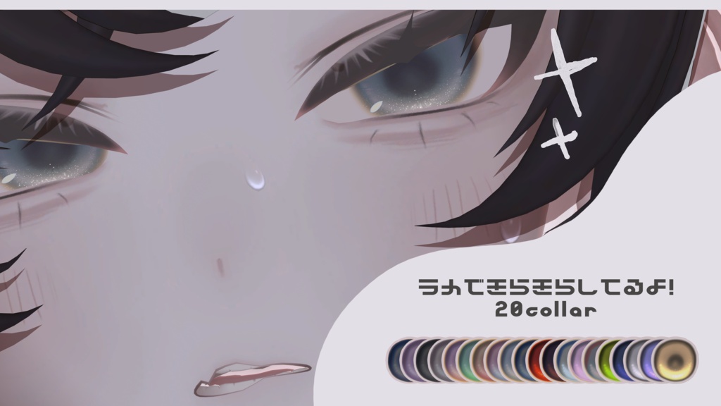 ebixxx13 eye+make up texture,Material 複数対応