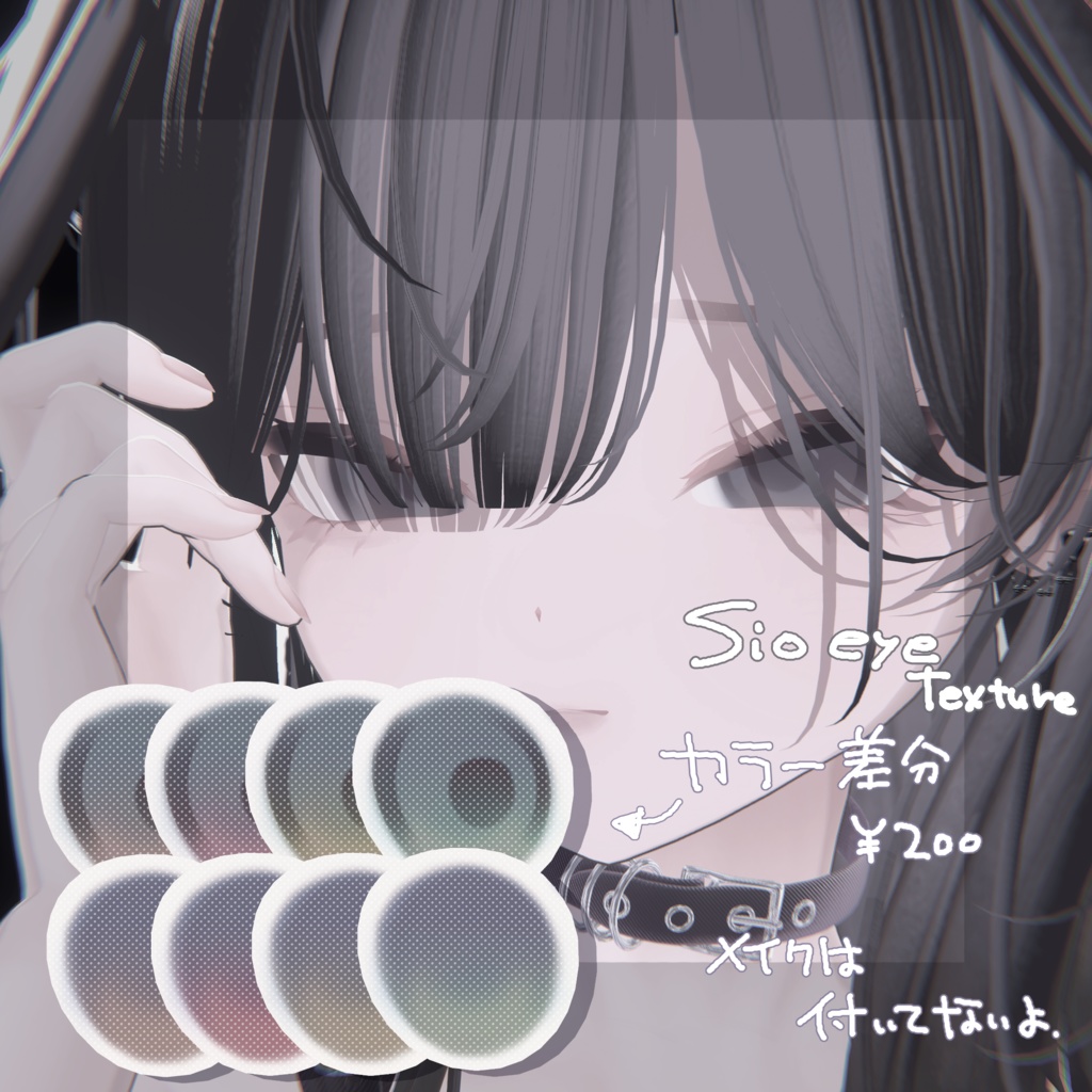 ebixxx24 eye+make up texture