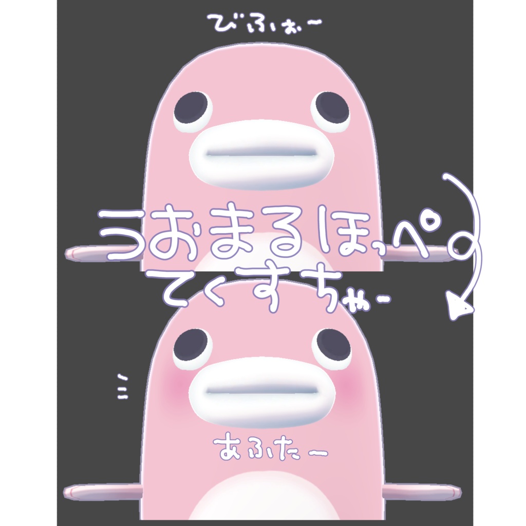 無料 うおまる ほっぺテクスチャ - ebixxx - BOOTH