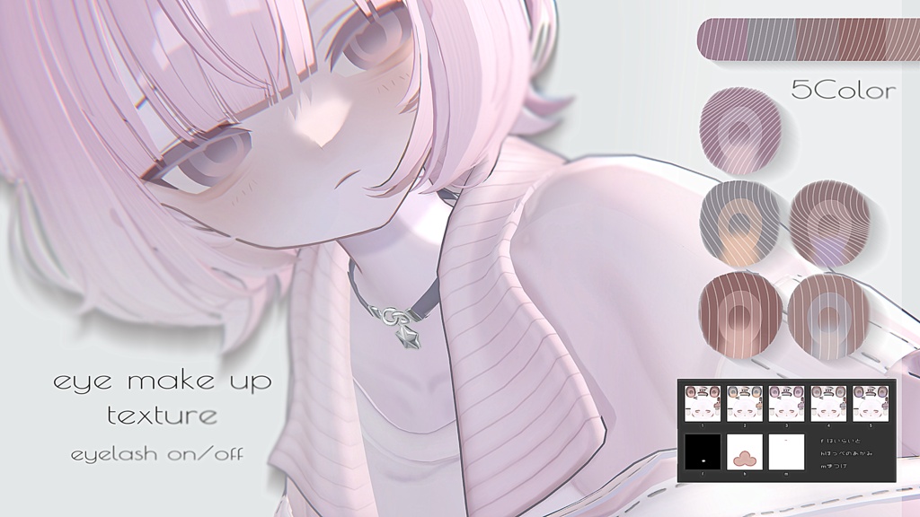 ebixxx31　eye+make up　texture