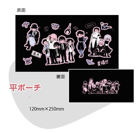 ヒシャク集合記念ポーチ