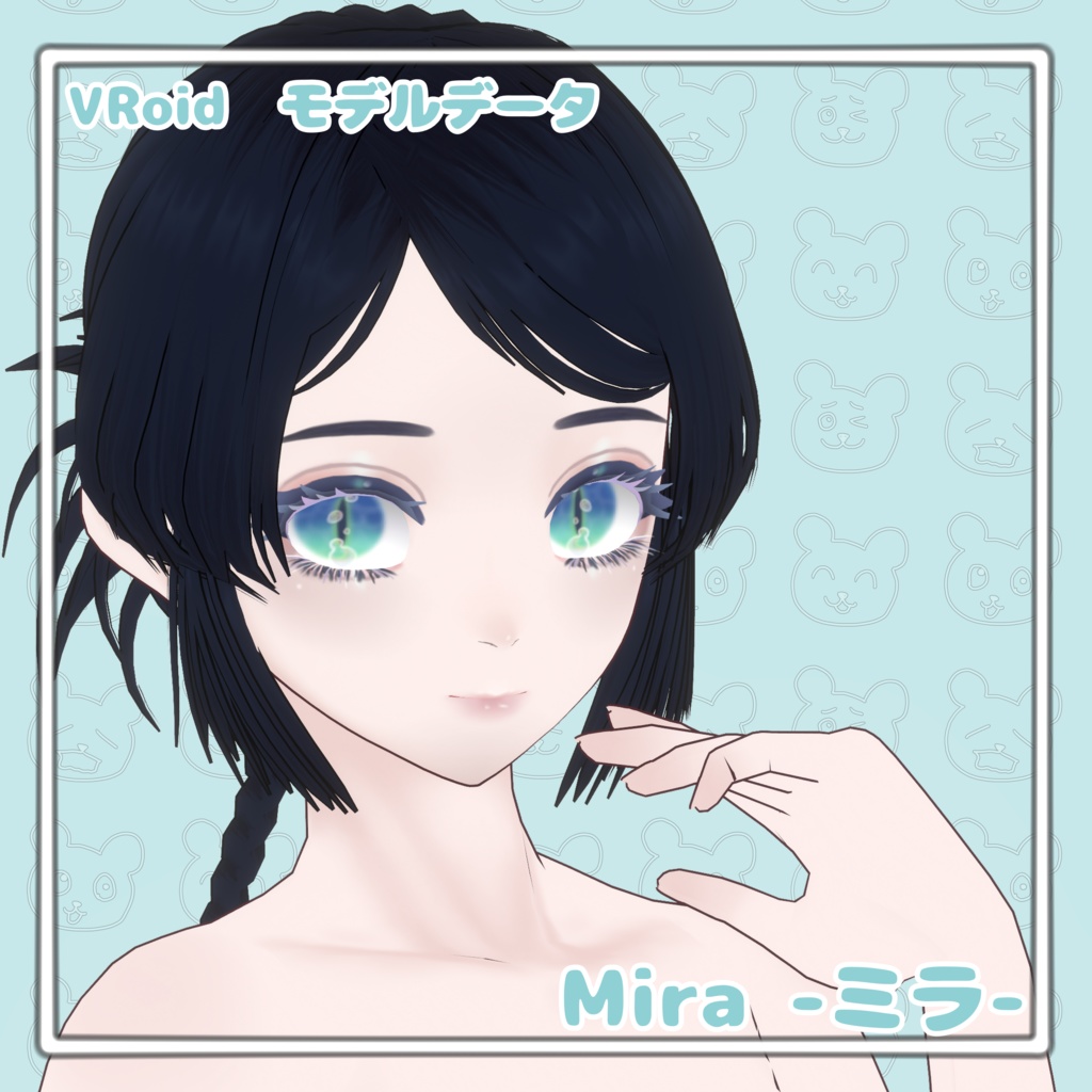 VRoidモデルデータ／顔プリセット　Mira -ミラ-  (無料あり)