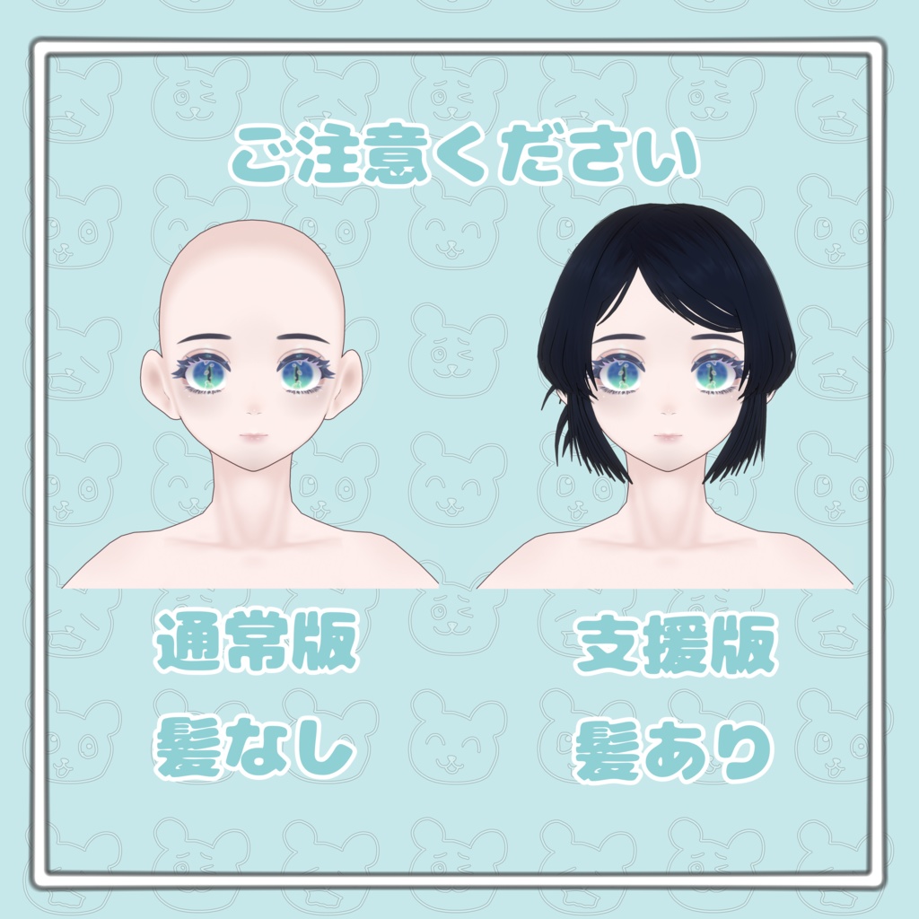 VRoidモデルデータ/顔プリセット Mira -ミラ- (無料あり)