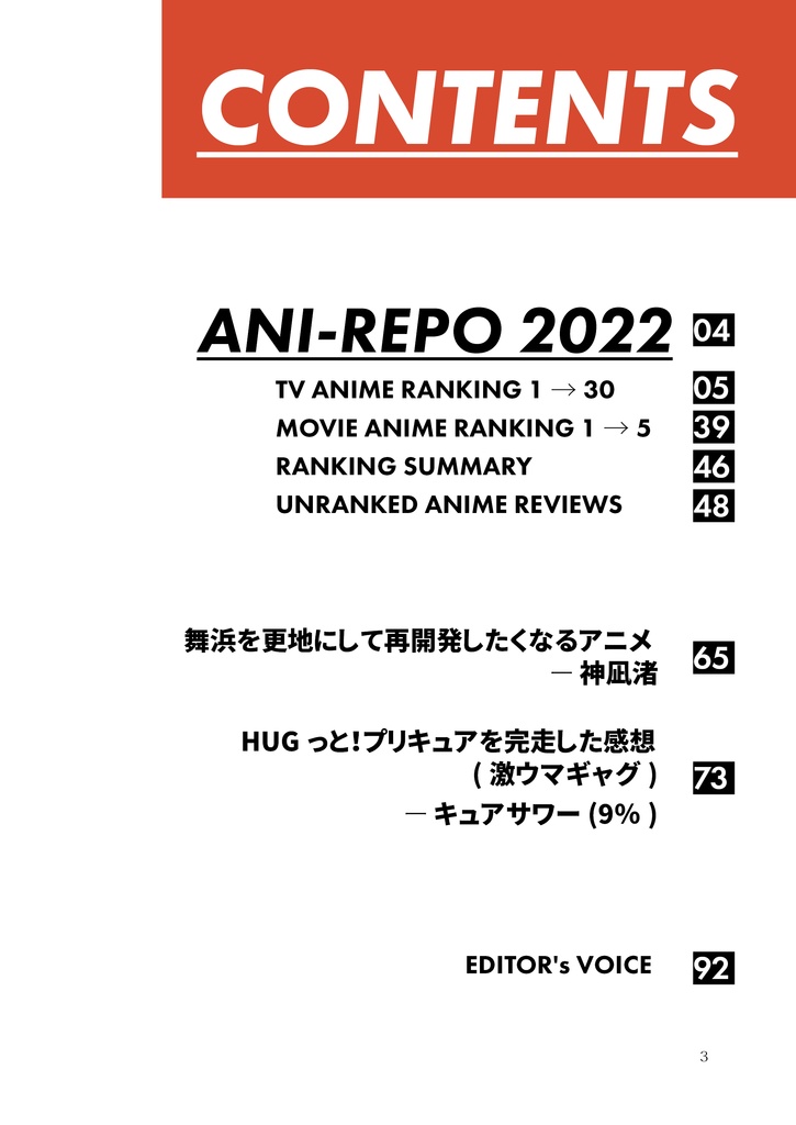 WALTZ2022 SP(冊子+電子版)