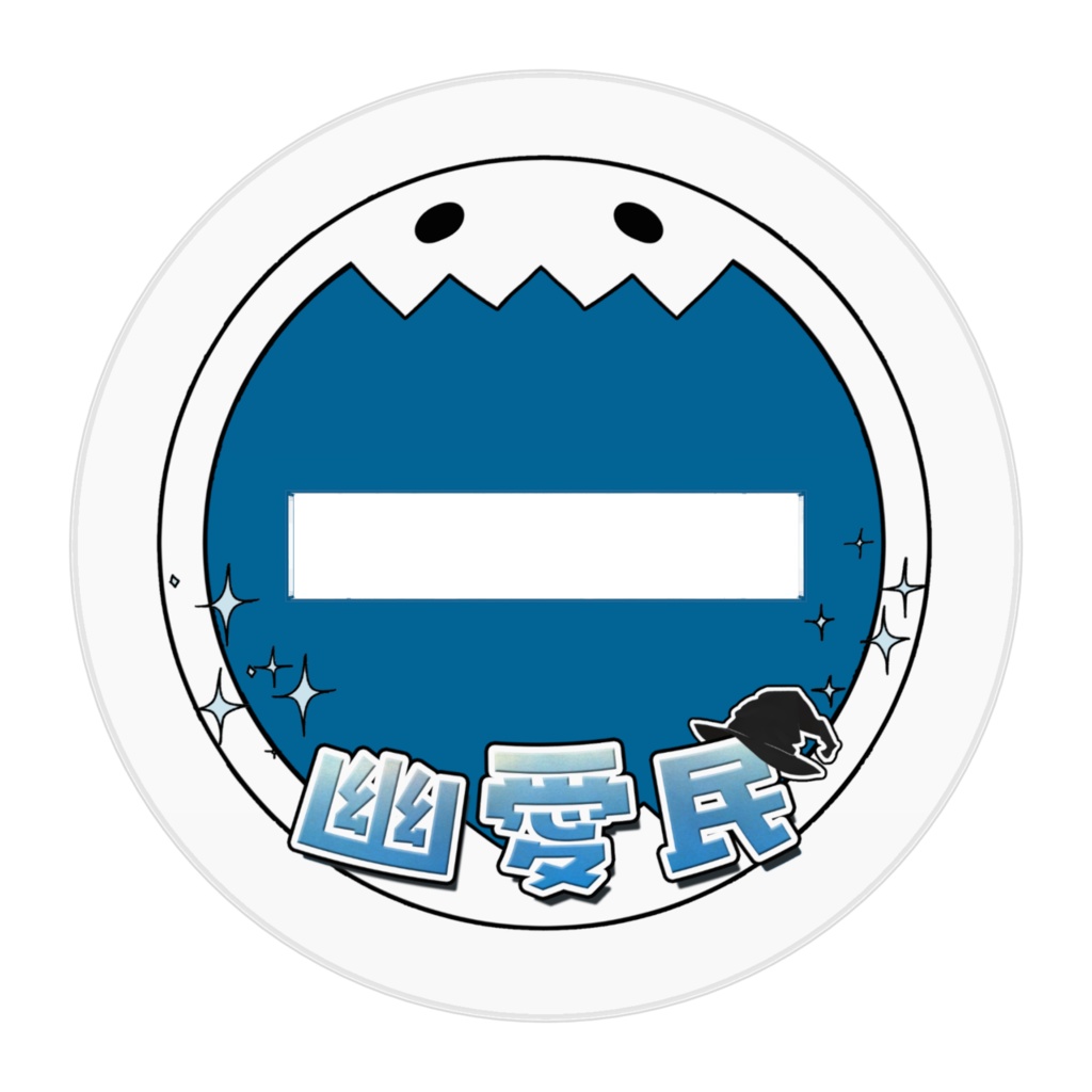 アクリルフィギュア①_誕生日記念2025