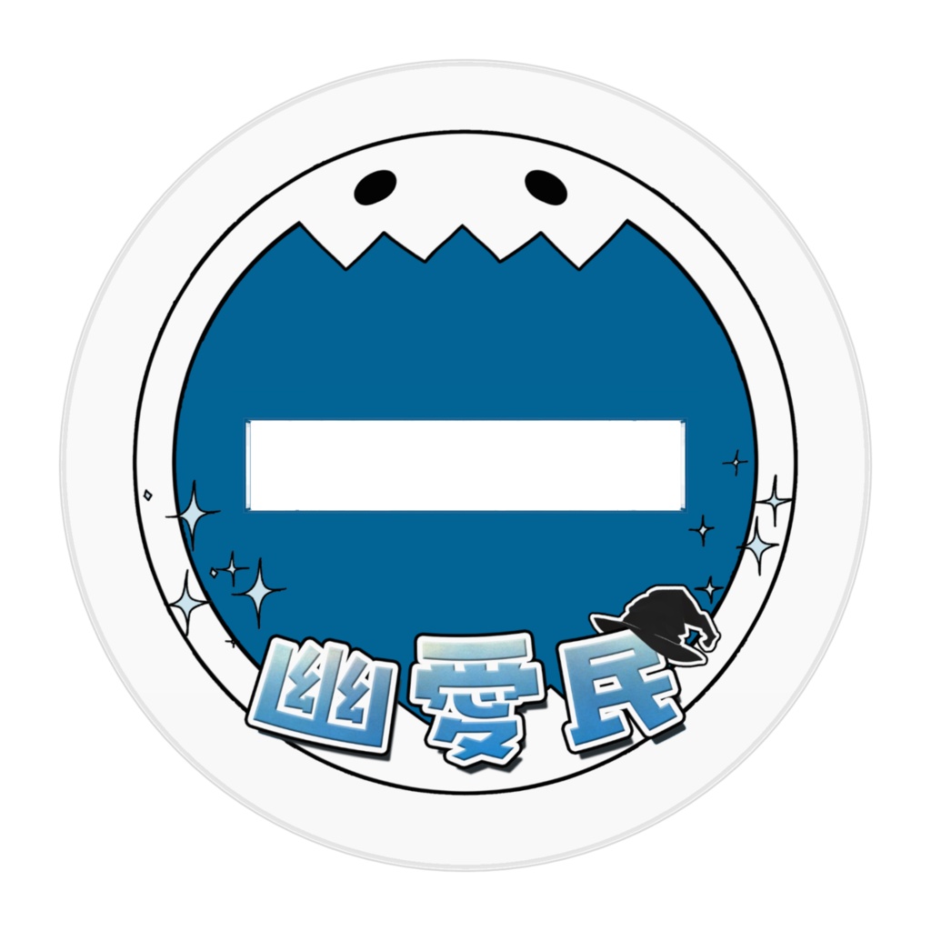 アクリルフィギュア②_誕生日記念2025