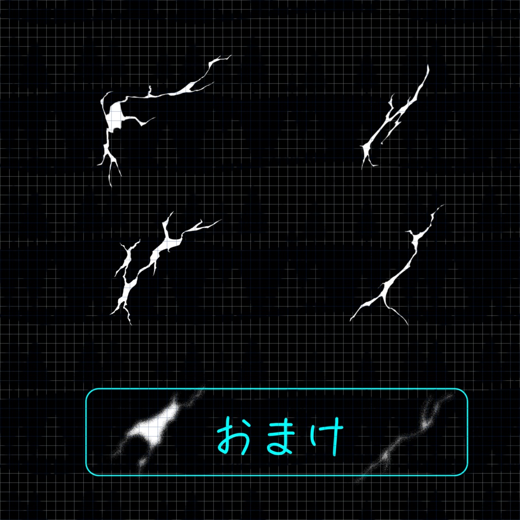 ひび割れ素材【れう君対応有】