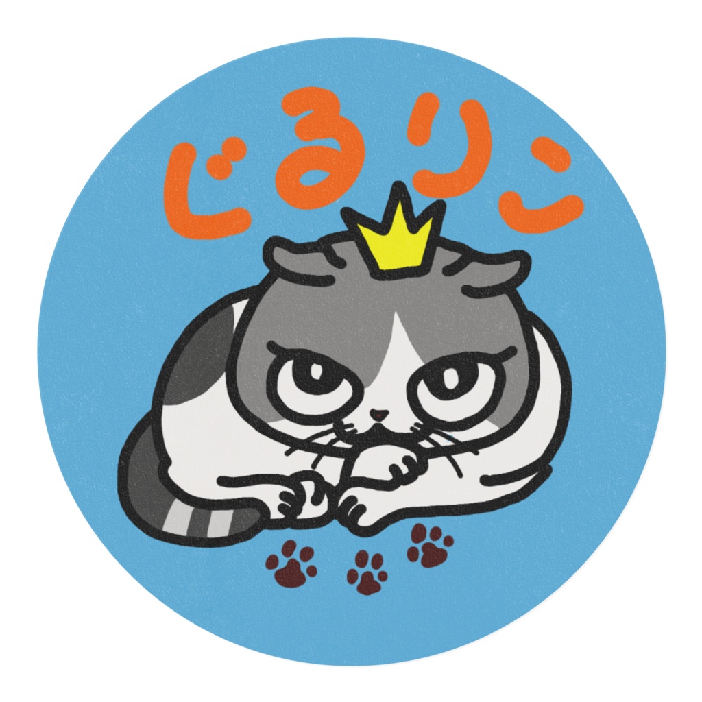 ぐるりこ(青色)