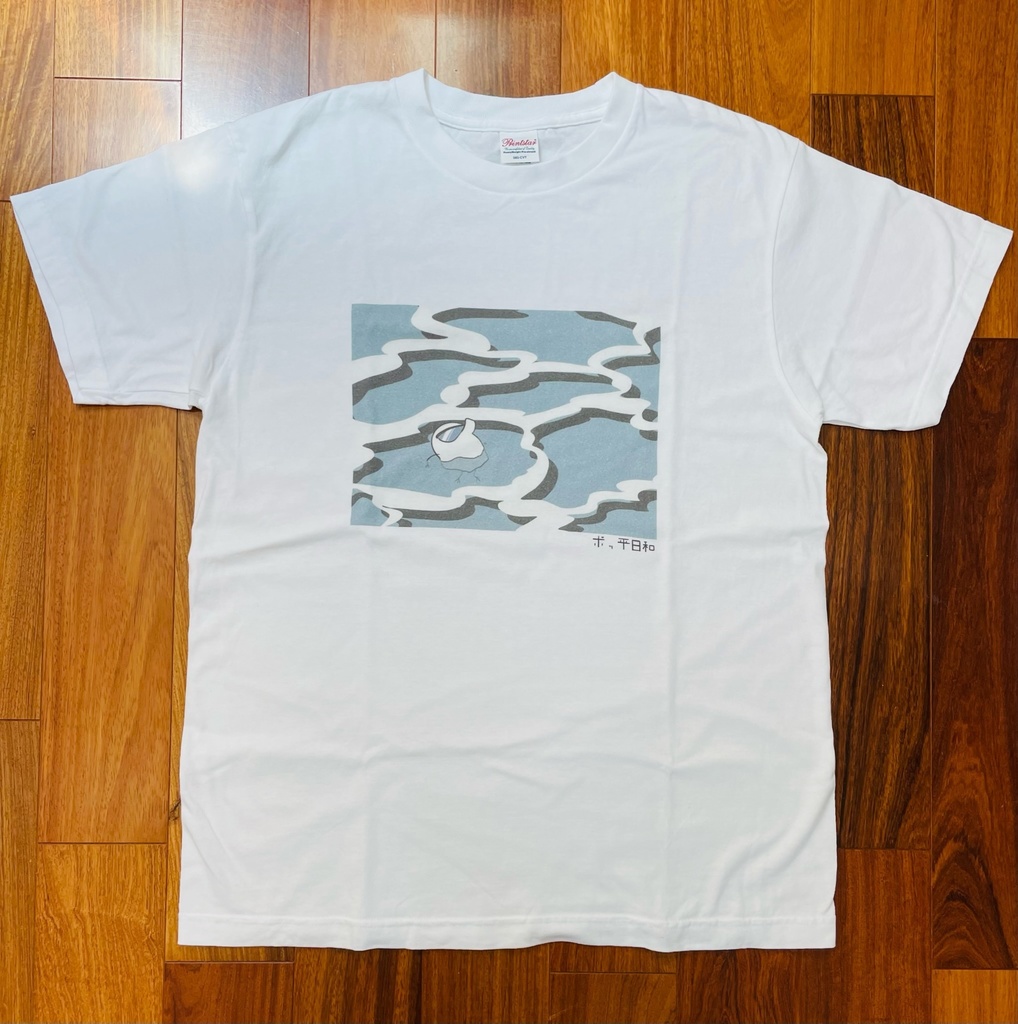 ポッ平Tシャツ
