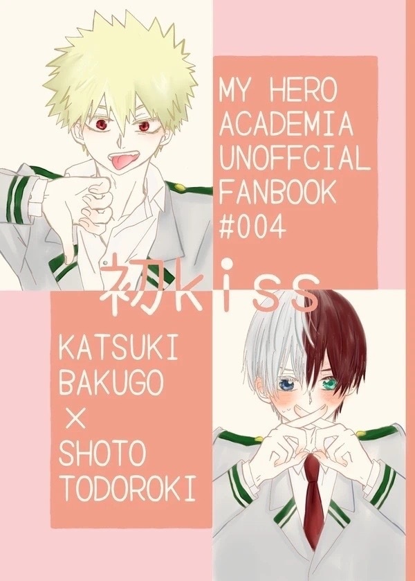 初kiss