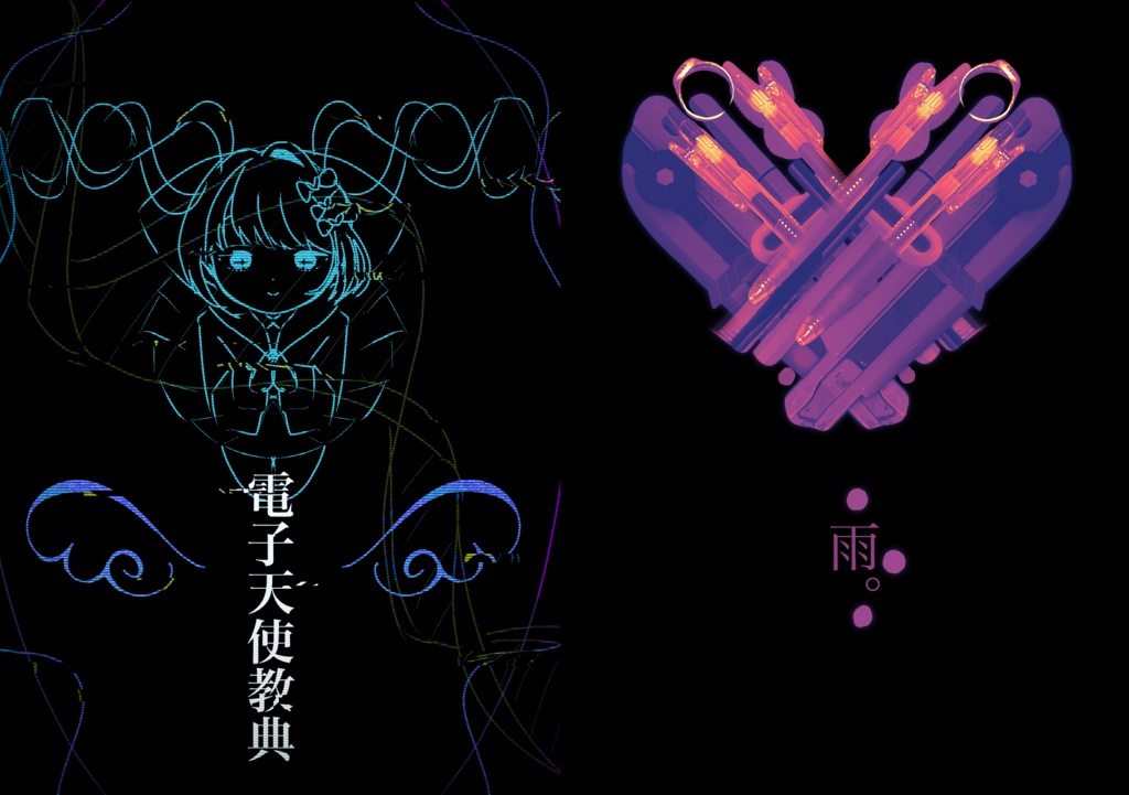 C107新刊+既刊+ポストカードセット