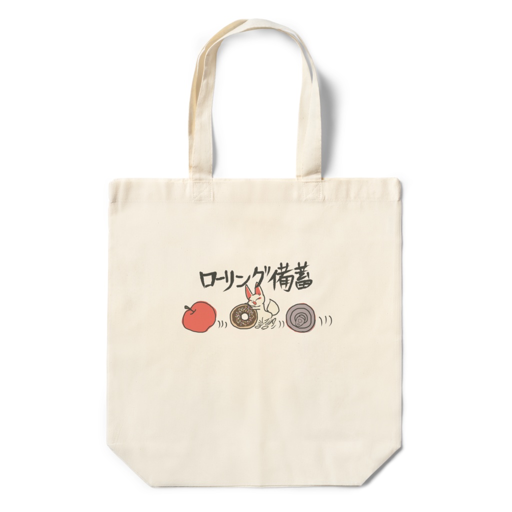 【PFac】ローリング備蓄エコバッグ