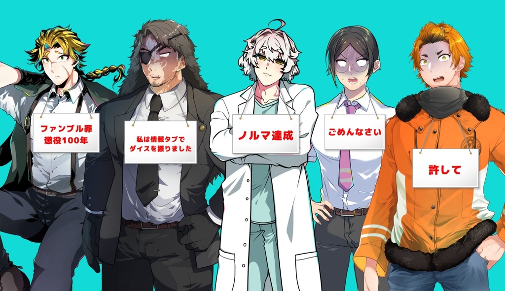 【無料】クソ掛札お楽しみパック【TRPG素材】