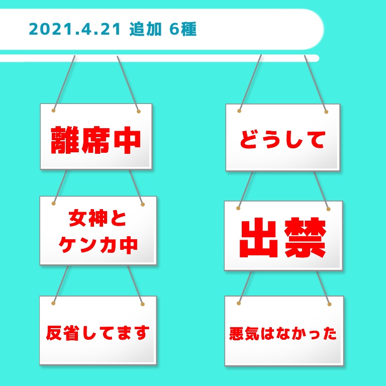 【無料】クソ掛札お楽しみパック【TRPG素材】