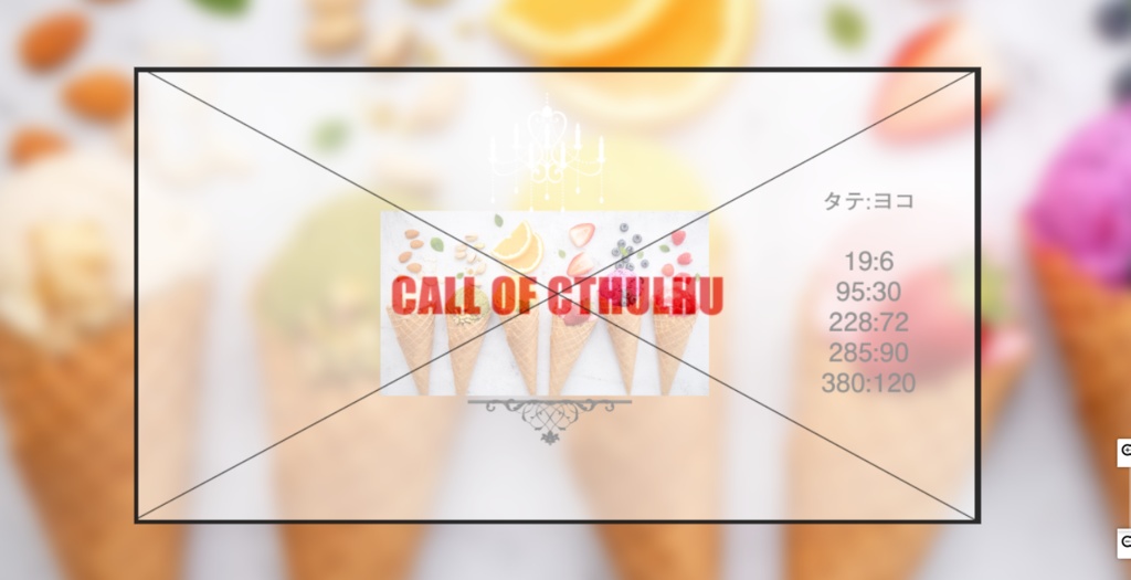 【無料】CoC用オープニング演出APNG【ココフォリア素材】