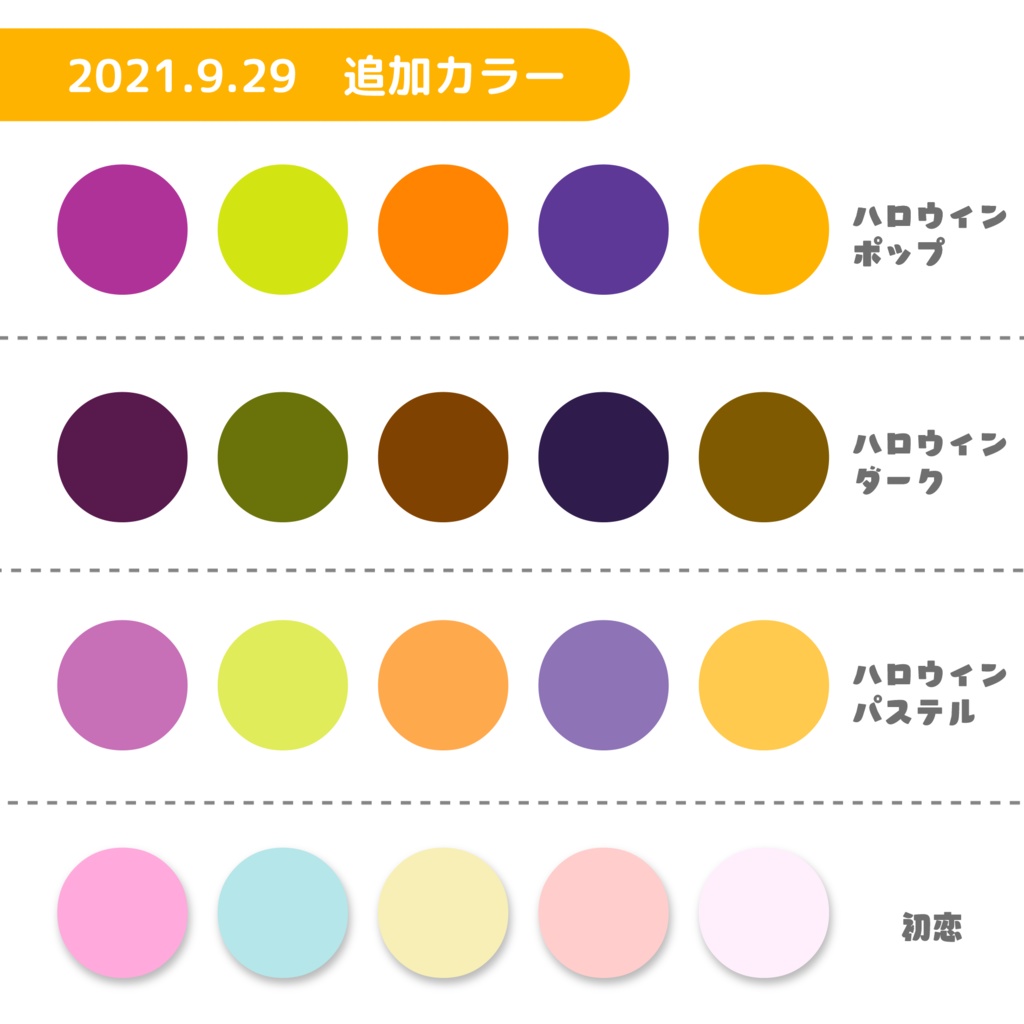 【無料版あり】背景色チェンジAPNG集【ココフォリア素材】