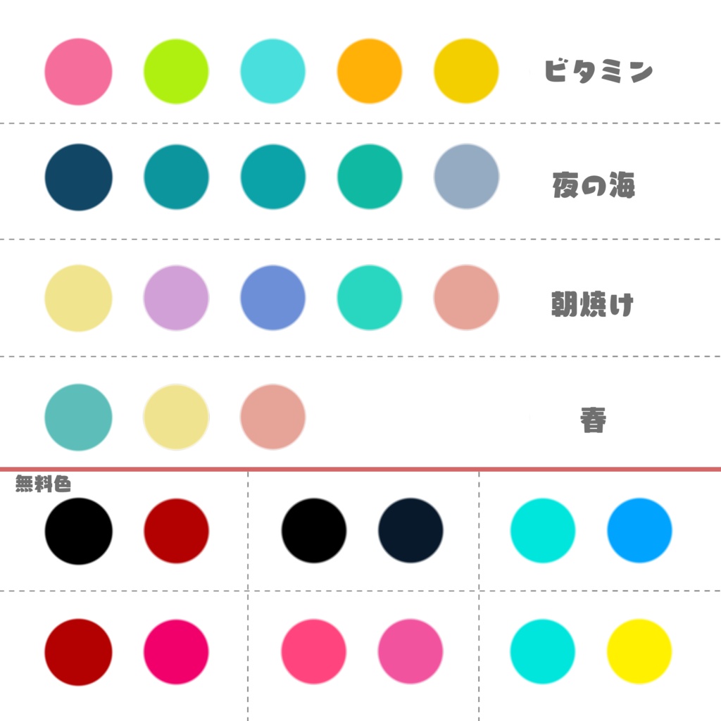 【無料版あり】背景色チェンジAPNG集【ココフォリア素材】