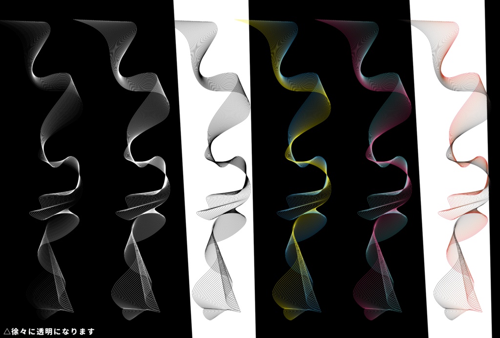 【無料版あり】なんかカッコイイ サイバー風波線【ココフォリア素材】