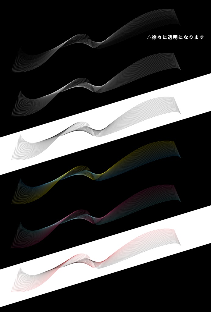 【無料版あり】なんかカッコイイ サイバー風波線【ココフォリア素材】