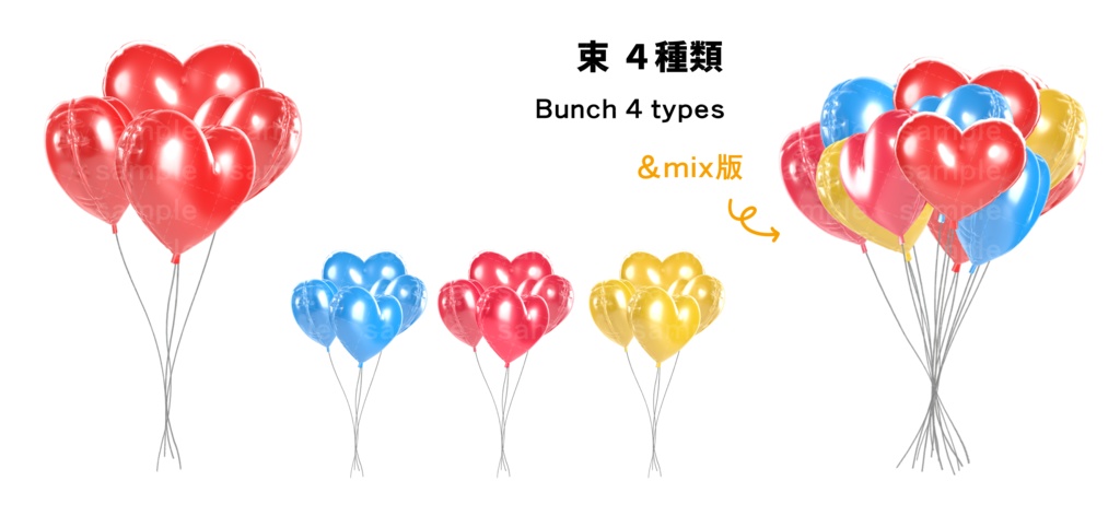 【無料版あり】ハート風船APNG+静止画集