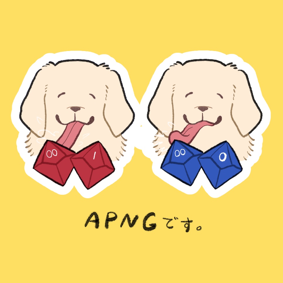 【無料】ダイスを舐め回す犬APNG